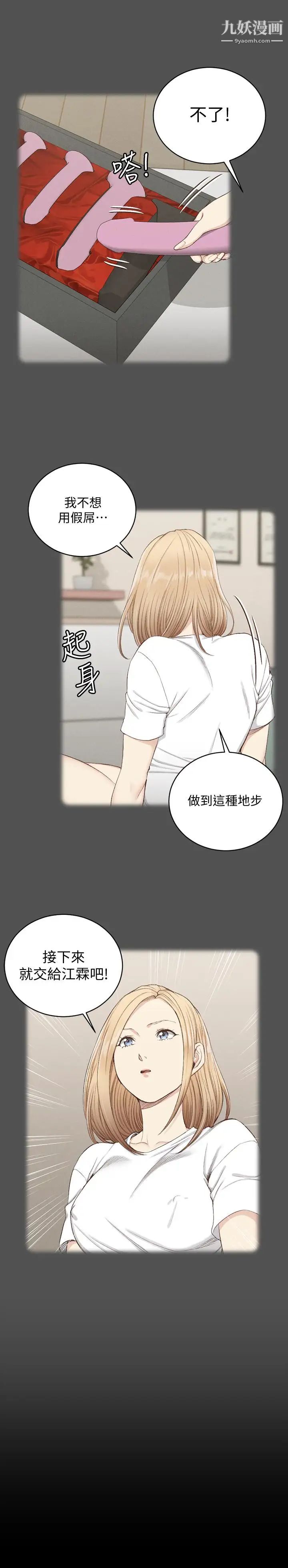 迎新小套房第121话-成功插入