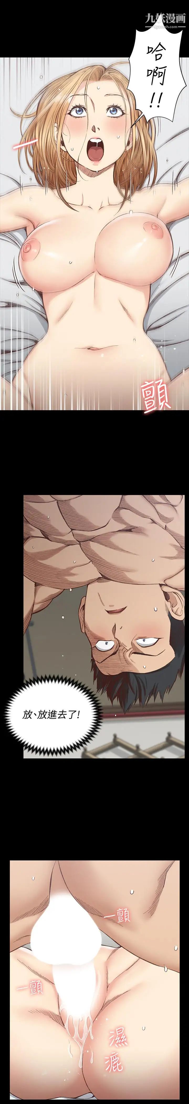 迎新小套房第122话-炽热的第一发