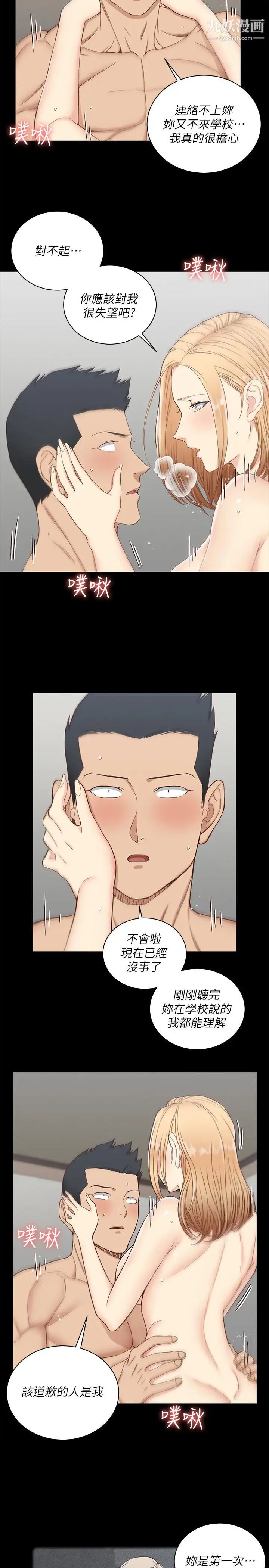 迎新小套房第122话-炽热的第一发