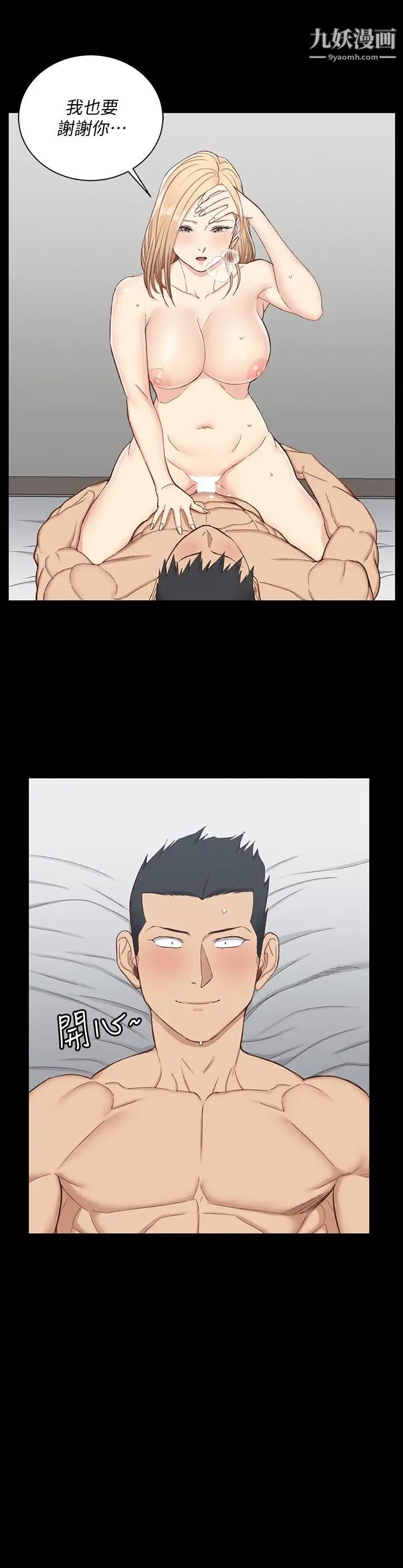 迎新小套房第122话-炽热的第一发