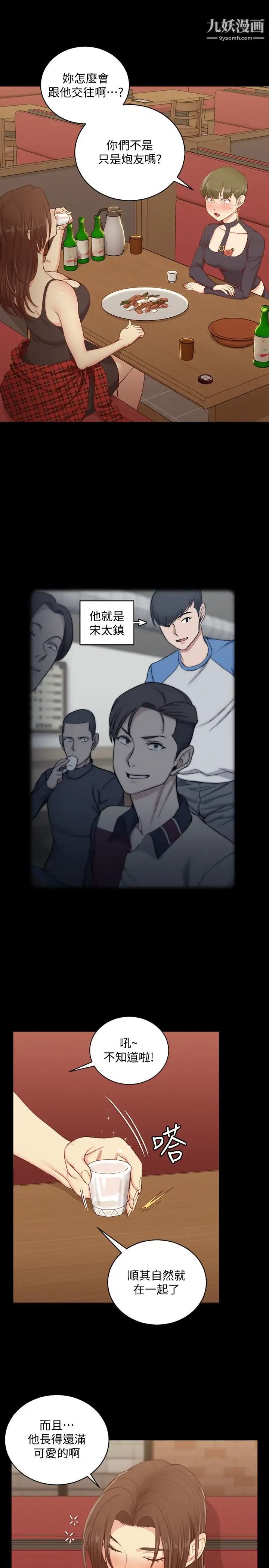 迎新小套房第123话-智惠交男友的真正原因