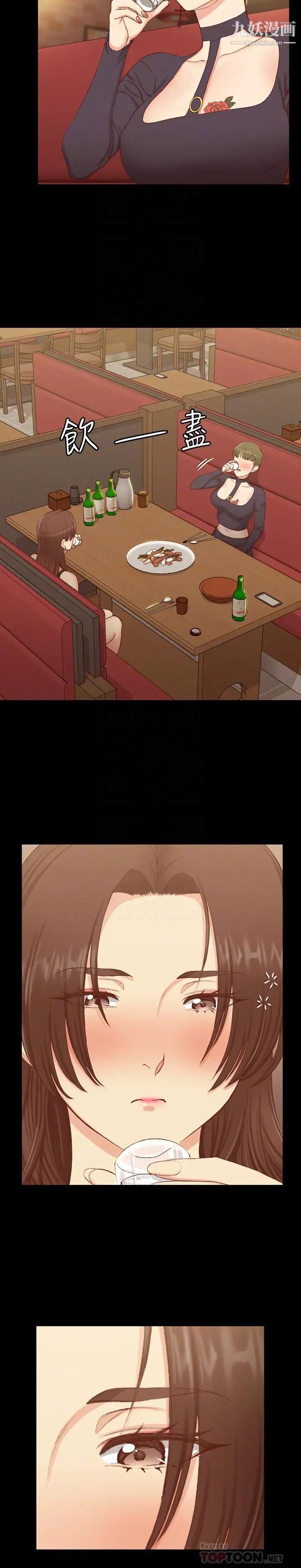 迎新小套房第123话-智惠交男友的真正原因