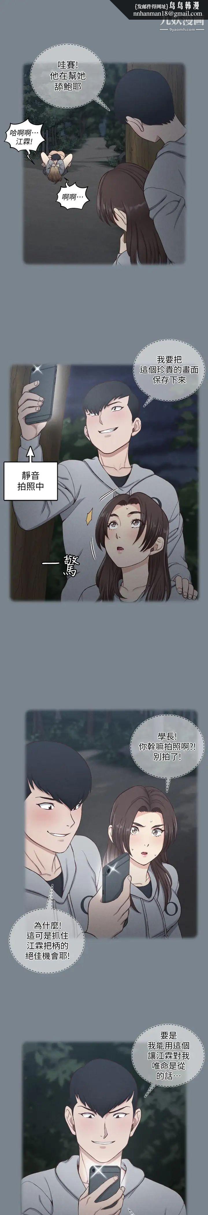 迎新小套房第123话-智惠交男友的真正原因