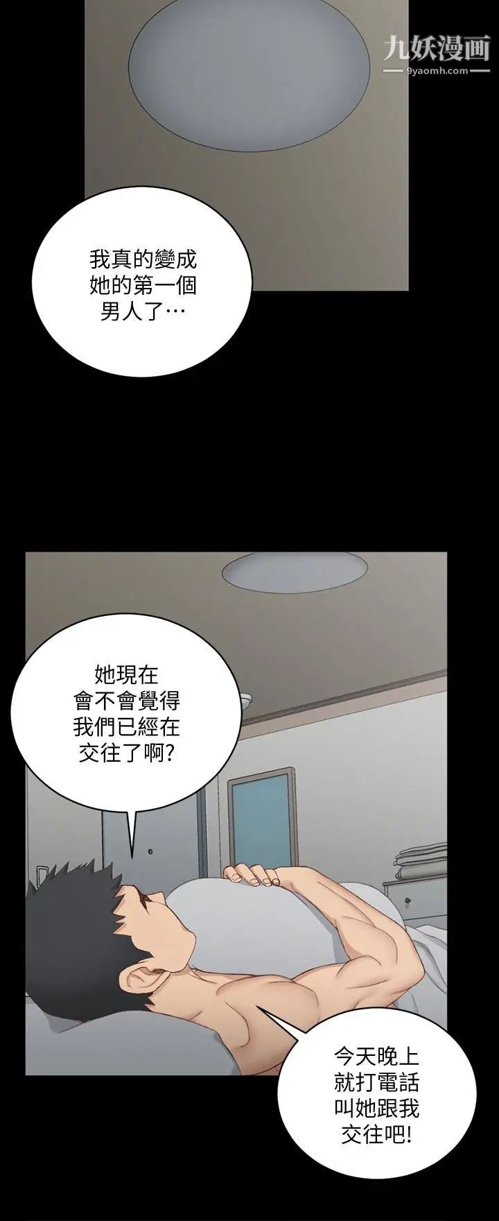 迎新小套房第123话-智惠交男友的真正原因