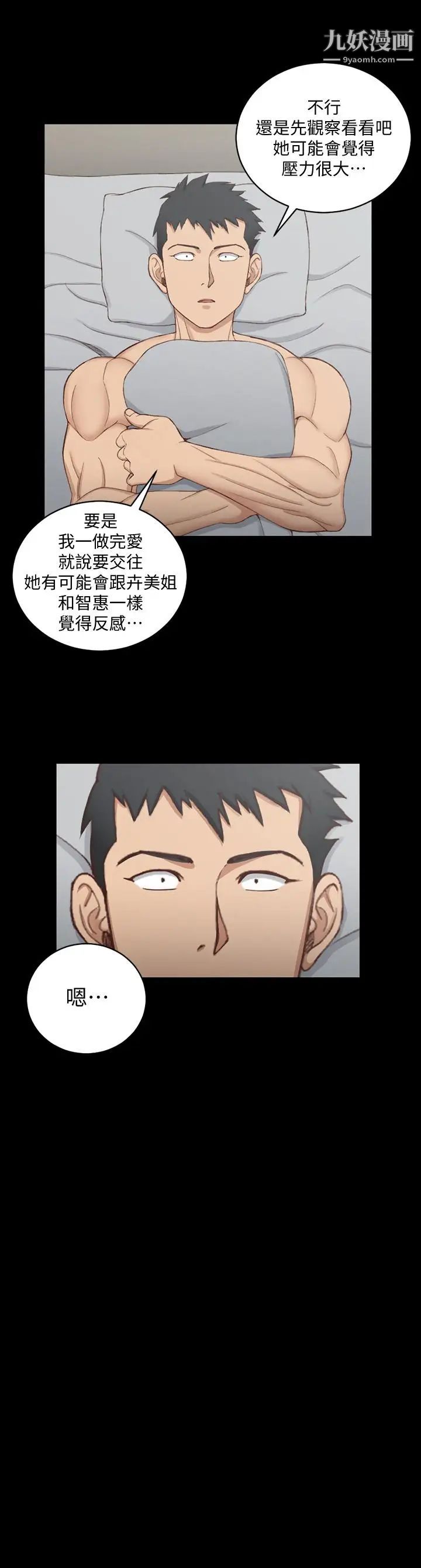 迎新小套房第123话-智惠交男友的真正原因