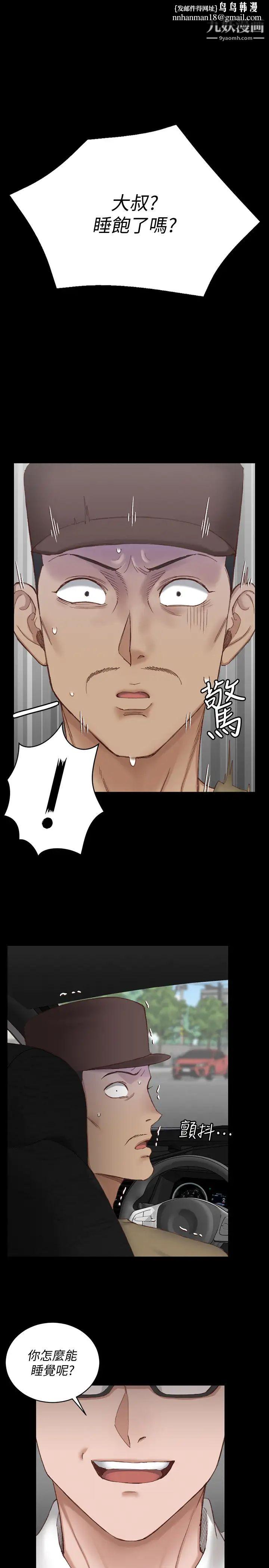 迎新小套房第124话-慾女阿姨的突袭!