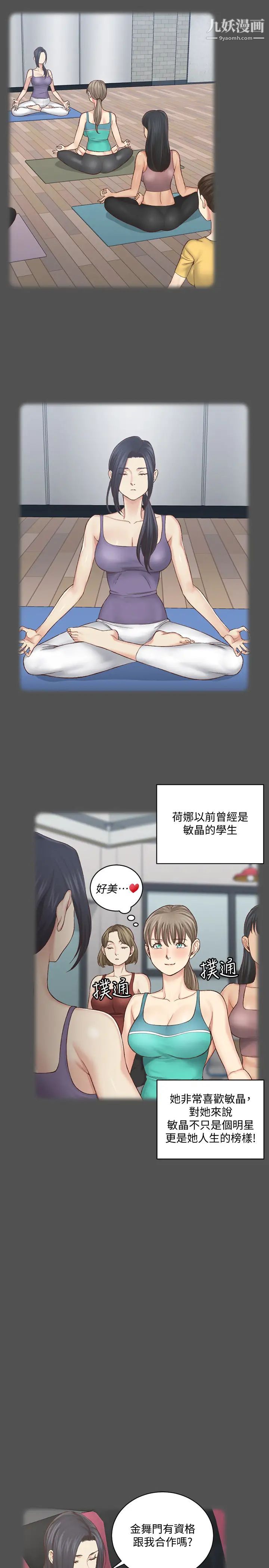 迎新小套房第124话-慾女阿姨的突袭!