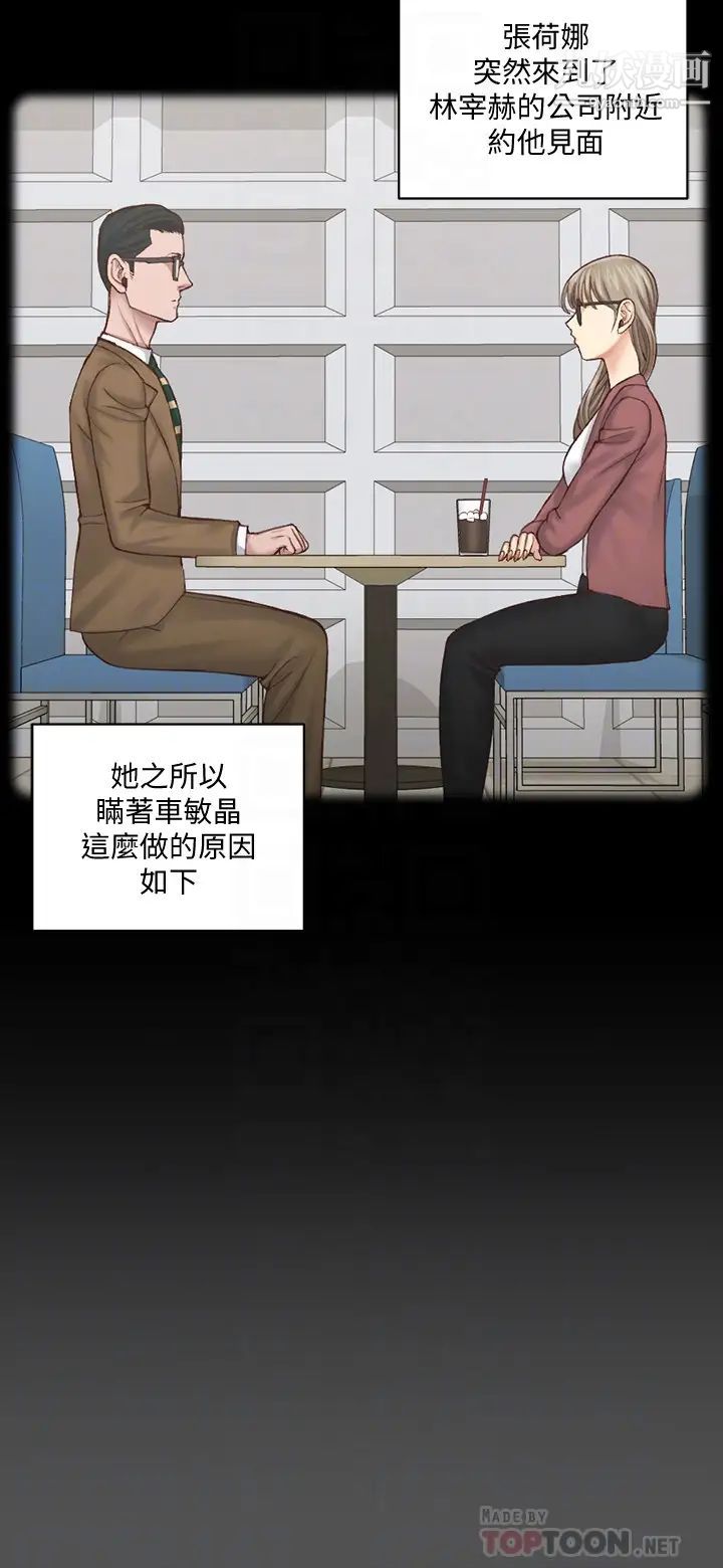 迎新小套房第124话-慾女阿姨的突袭!