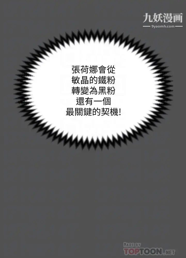 迎新小套房第124话-慾女阿姨的突袭!