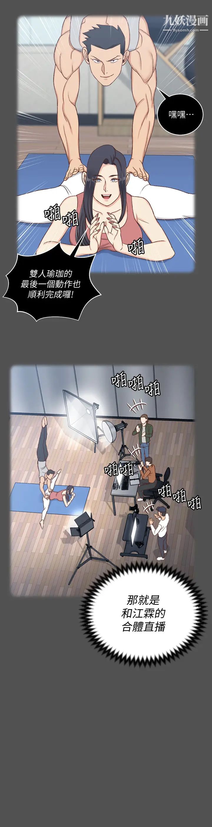 迎新小套房第124话-慾女阿姨的突袭!