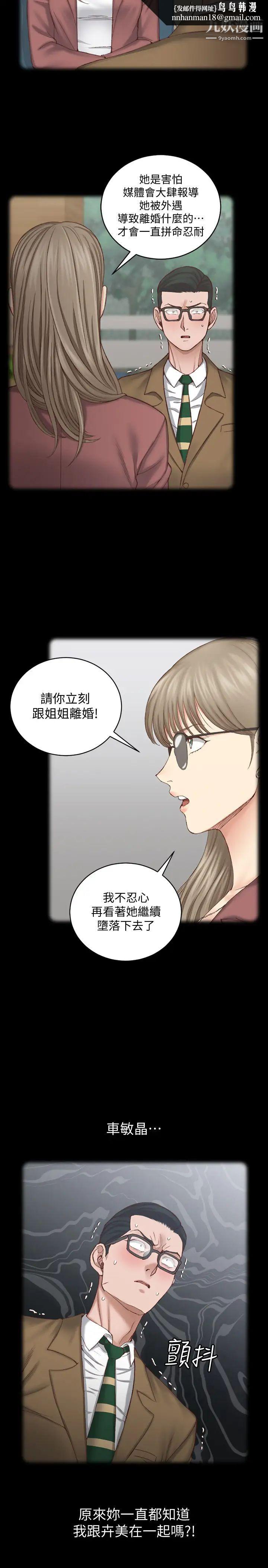 迎新小套房第124话-慾女阿姨的突袭!