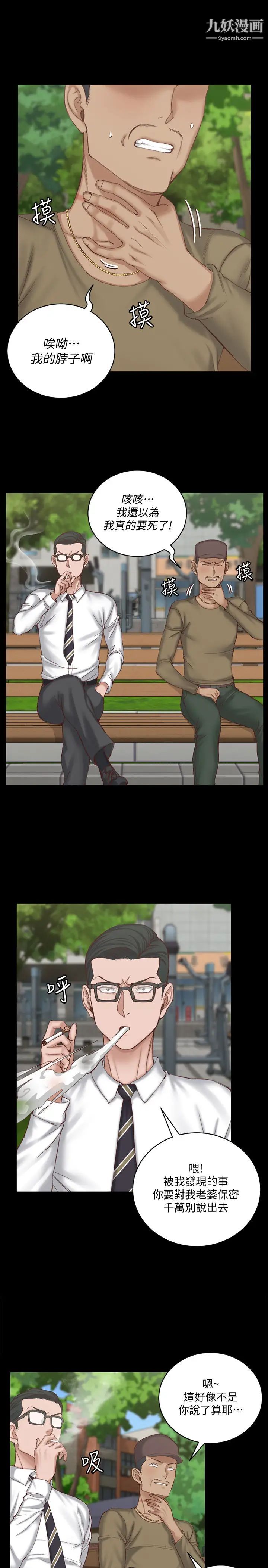 迎新小套房第124话-慾女阿姨的突袭!