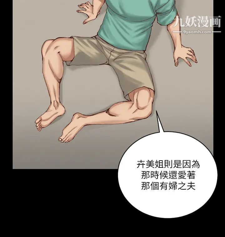 迎新小套房第124话-慾女阿姨的突袭!