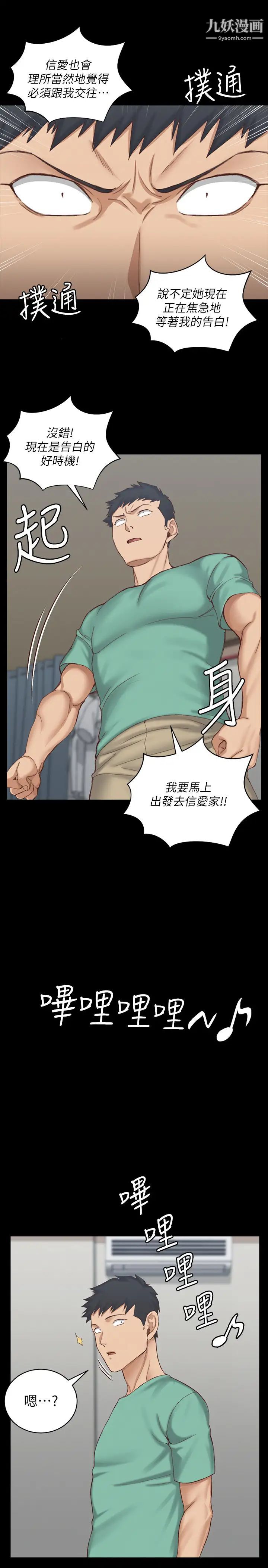 迎新小套房第124话-慾女阿姨的突袭!