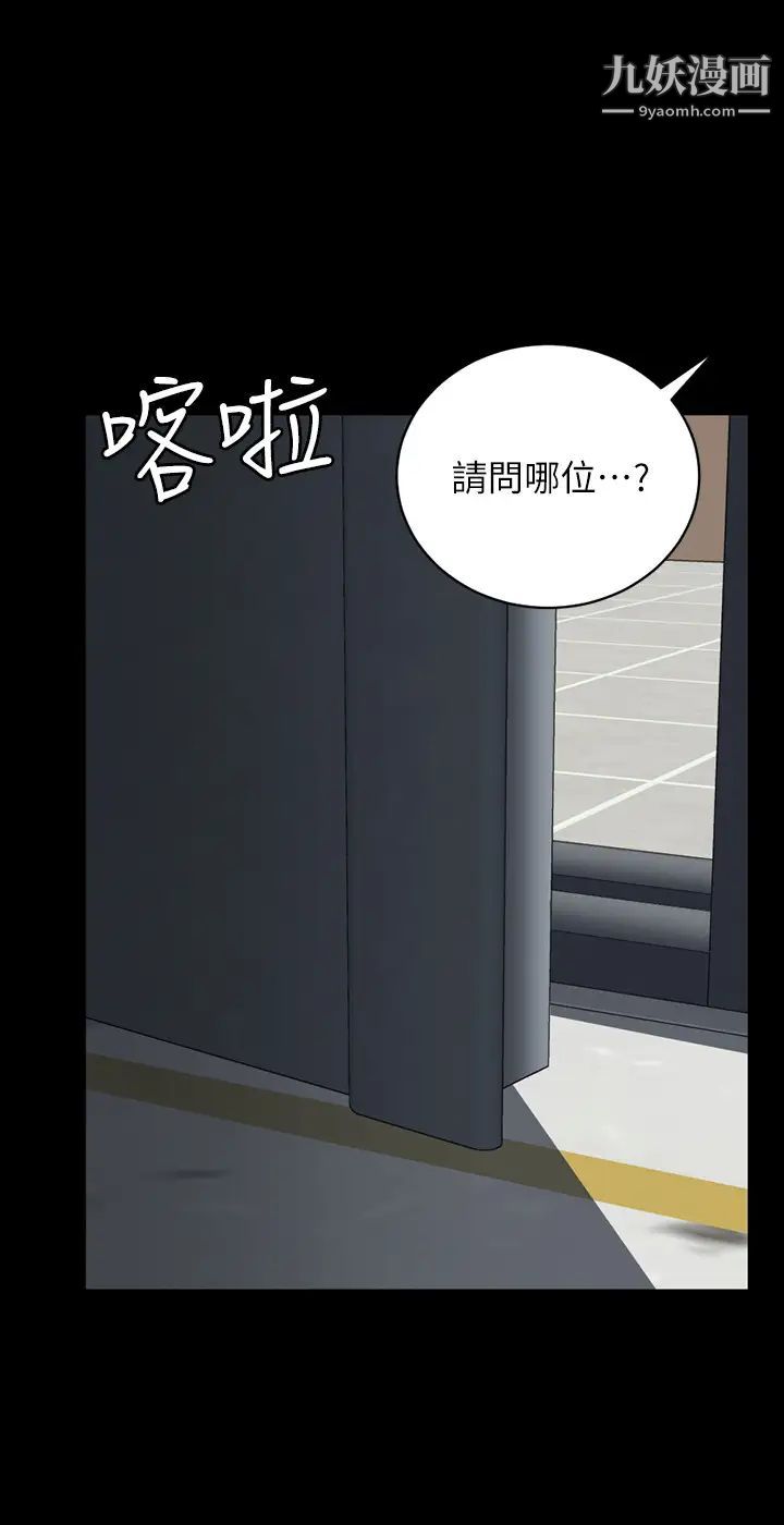 迎新小套房第124话-慾女阿姨的突袭!