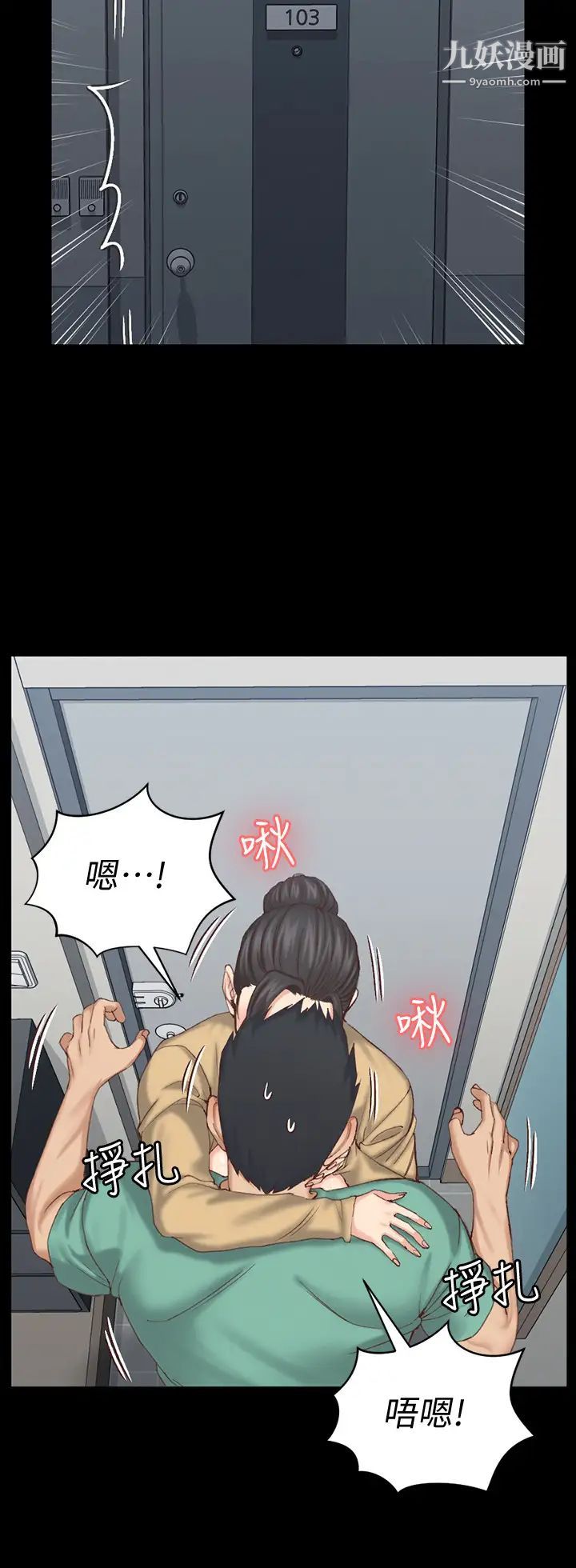 迎新小套房第124话-慾女阿姨的突袭!