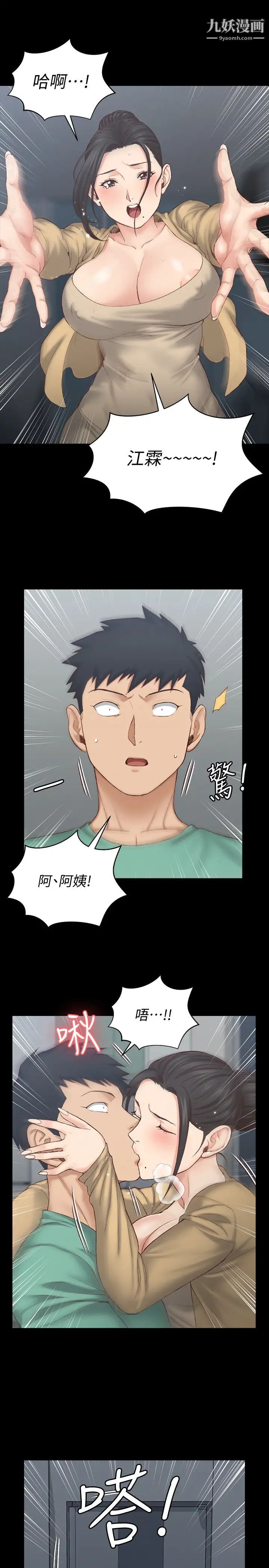 迎新小套房第124话-慾女阿姨的突袭!