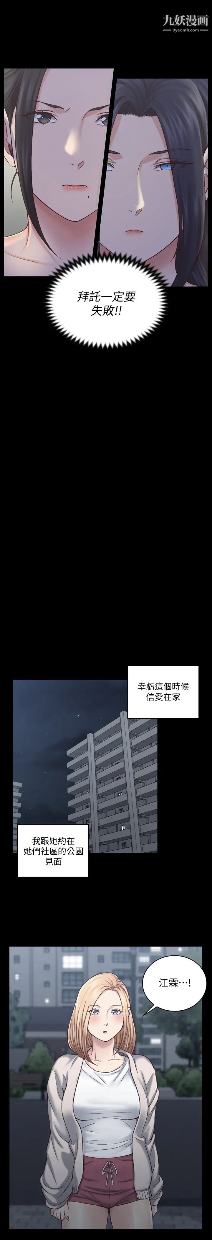 迎新小套房第125话-变回啪啪魔人的江霖