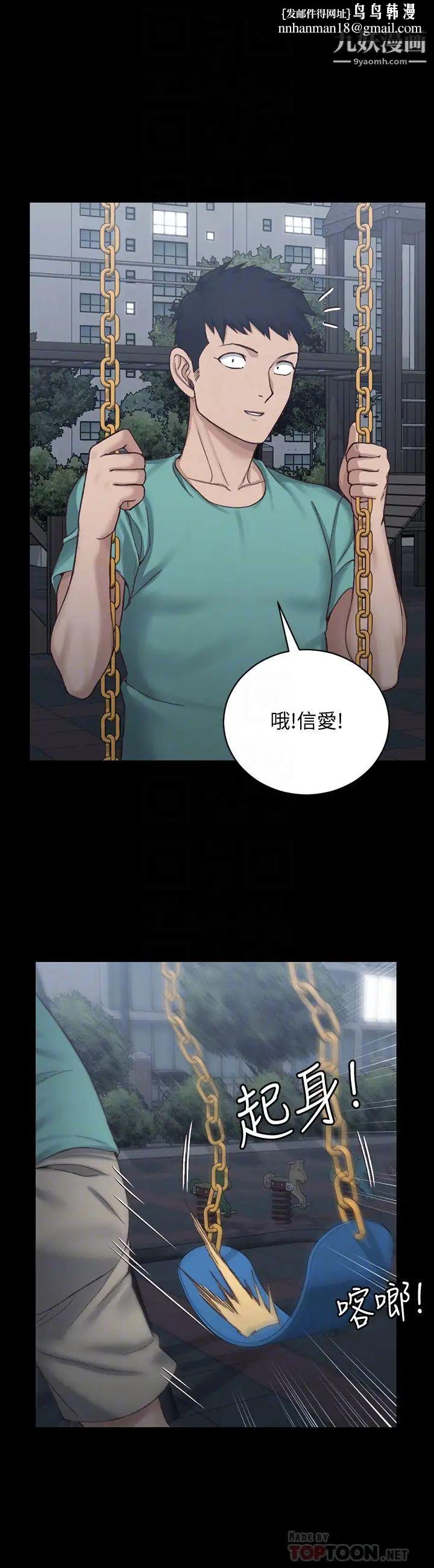 迎新小套房第125话-变回啪啪魔人的江霖