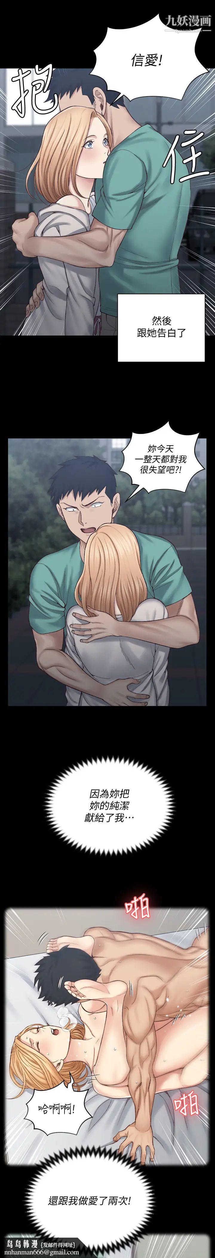 迎新小套房第125话-变回啪啪魔人的江霖