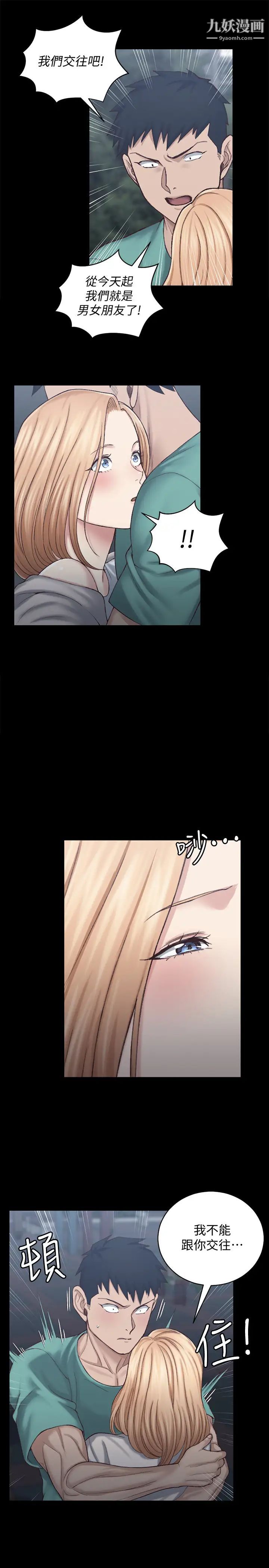 迎新小套房第125话-变回啪啪魔人的江霖