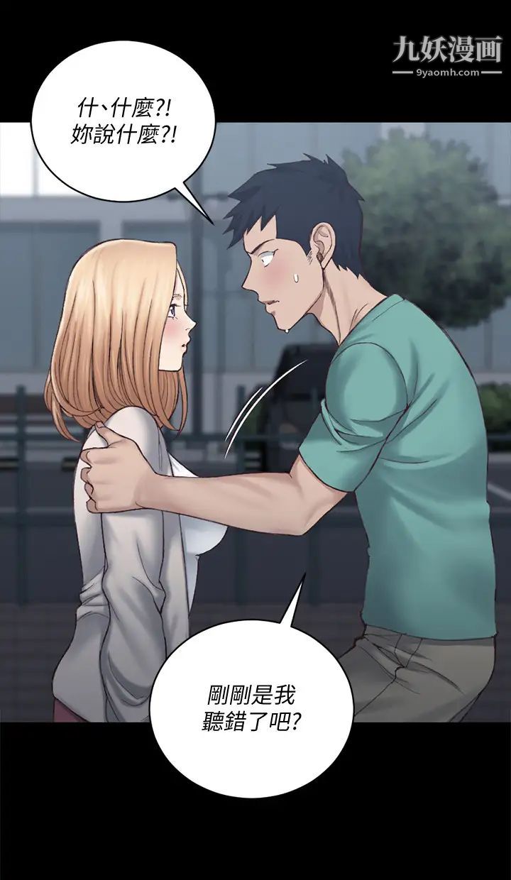 迎新小套房第125话-变回啪啪魔人的江霖