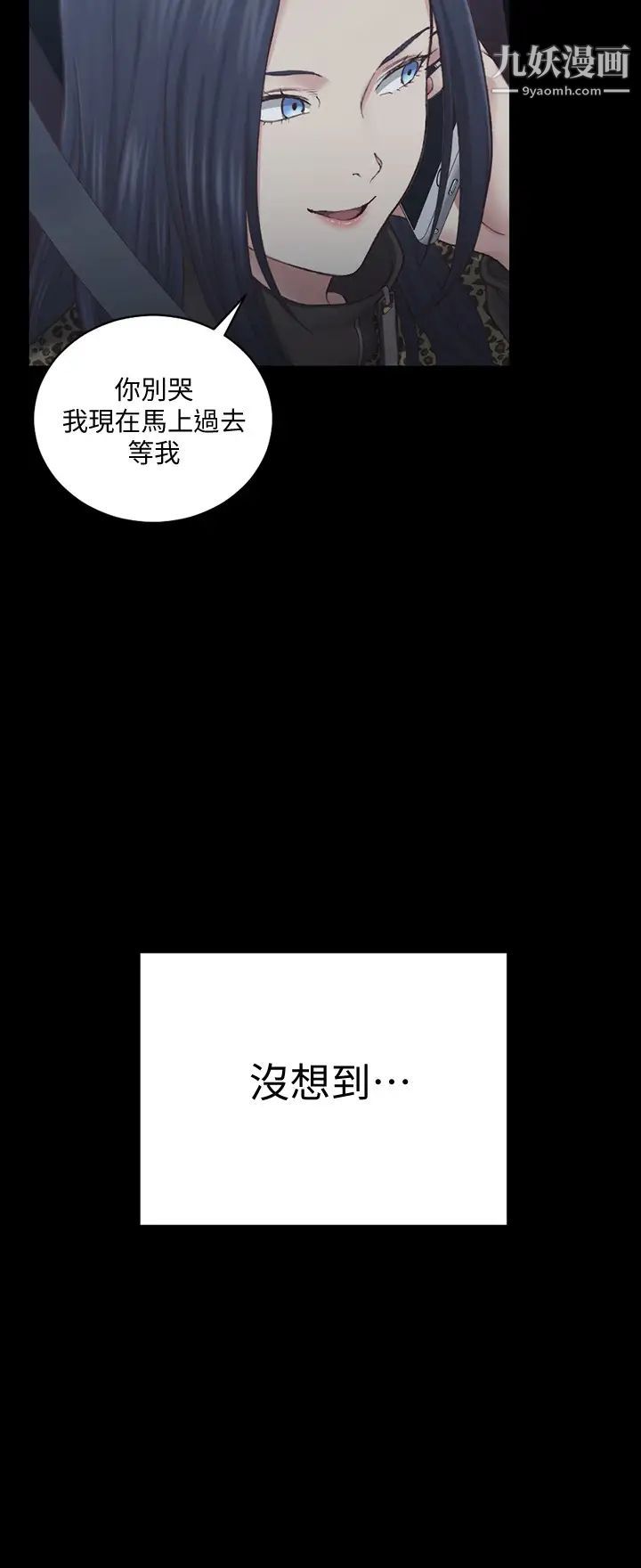 迎新小套房第125话-变回啪啪魔人的江霖