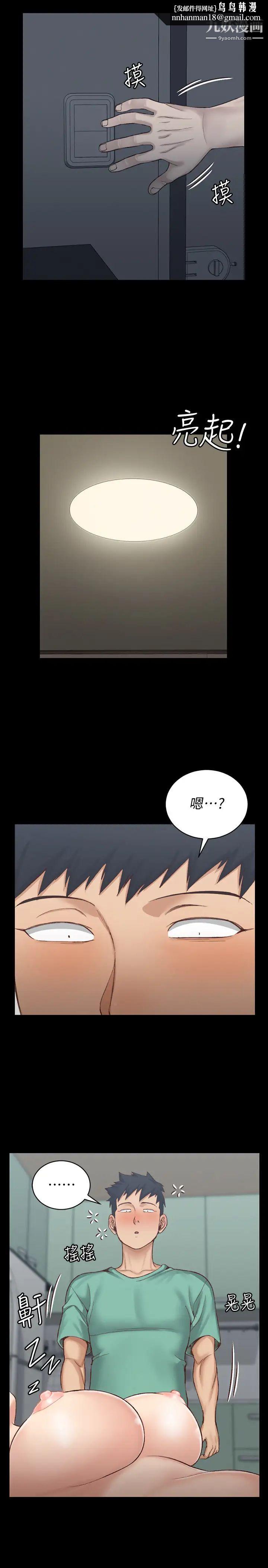 迎新小套房第126话-激战时来访的客人