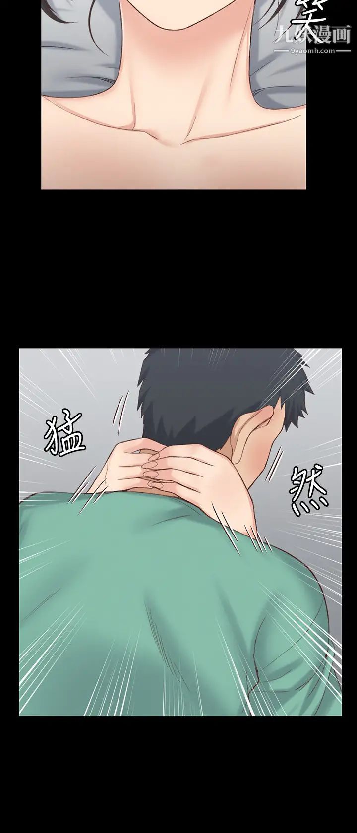 迎新小套房第126话-激战时来访的客人