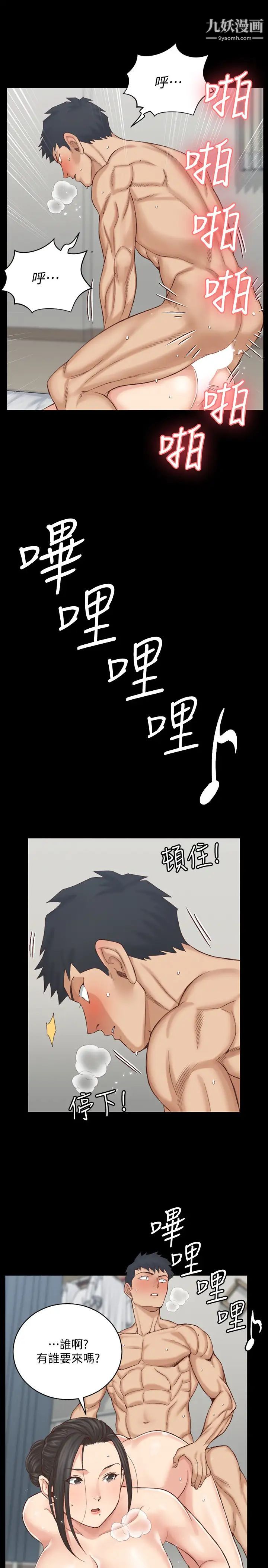 迎新小套房第126话-激战时来访的客人