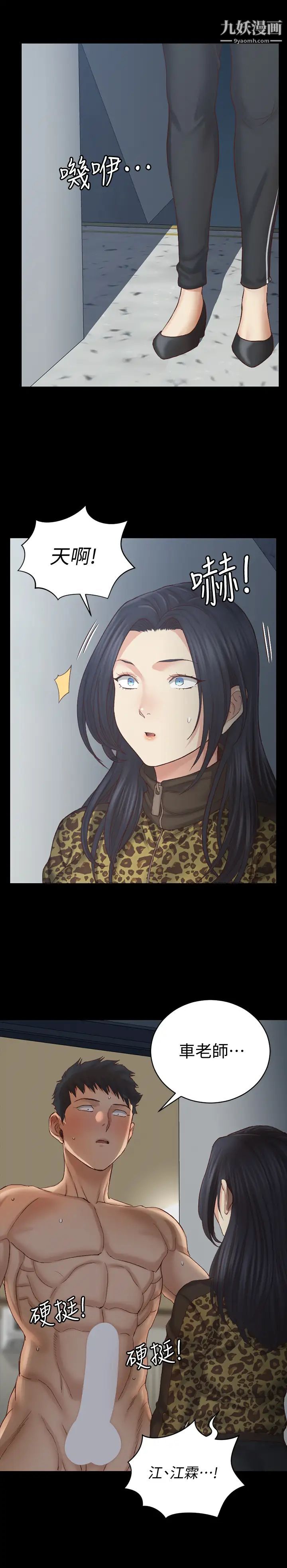 迎新小套房第126话-激战时来访的客人