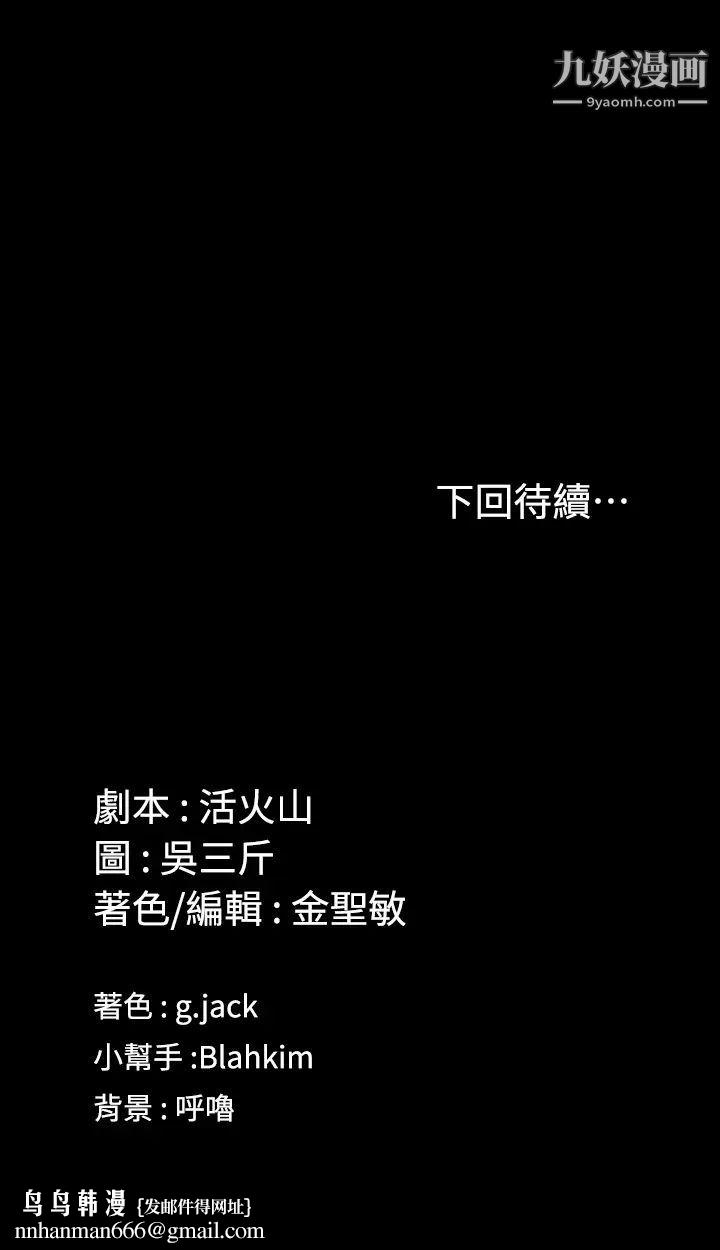 迎新小套房第126话-激战时来访的客人