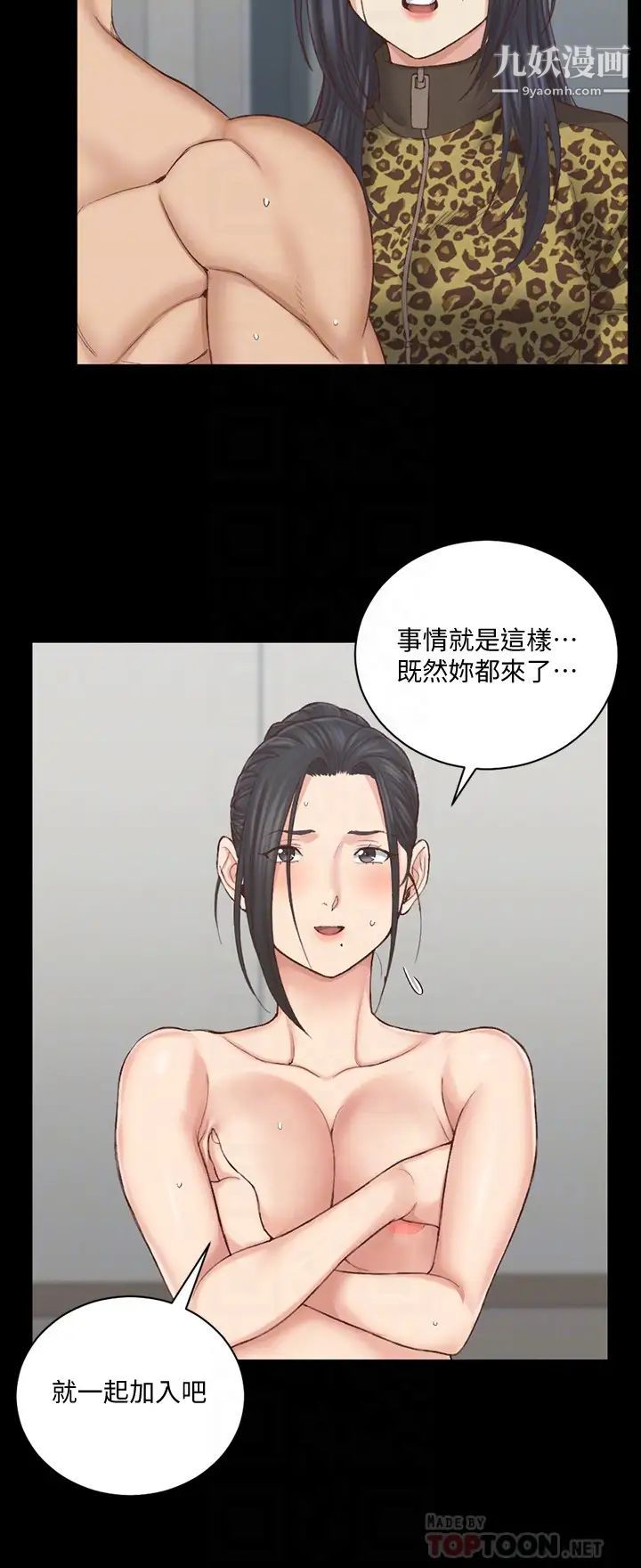 迎新小套房第127话-接受3P的敏晶