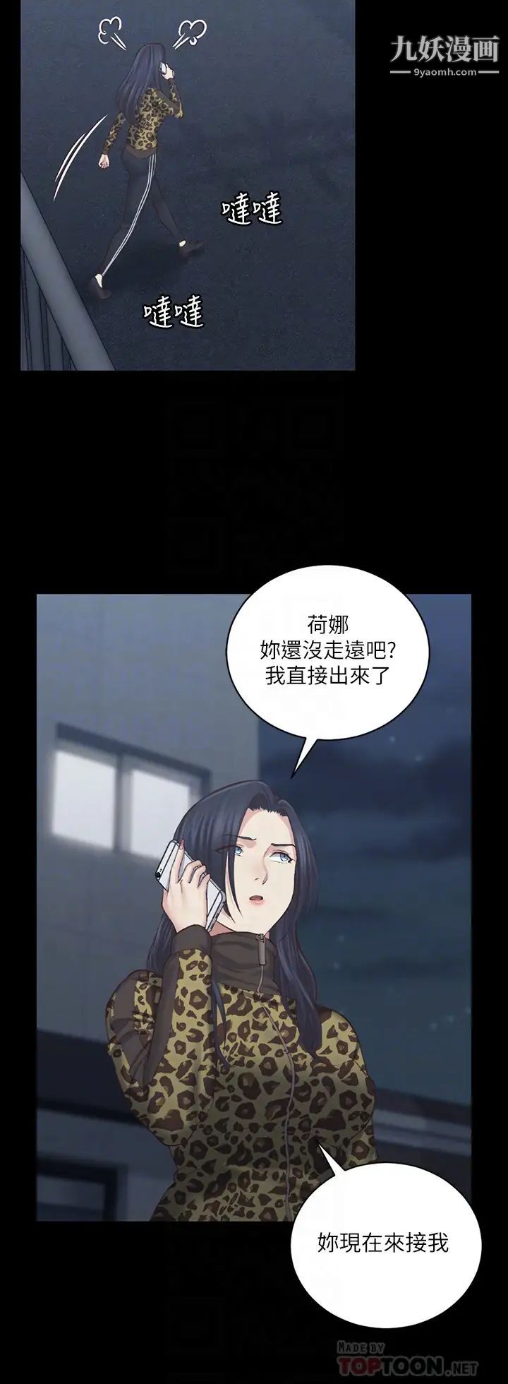 迎新小套房第127话-接受3P的敏晶