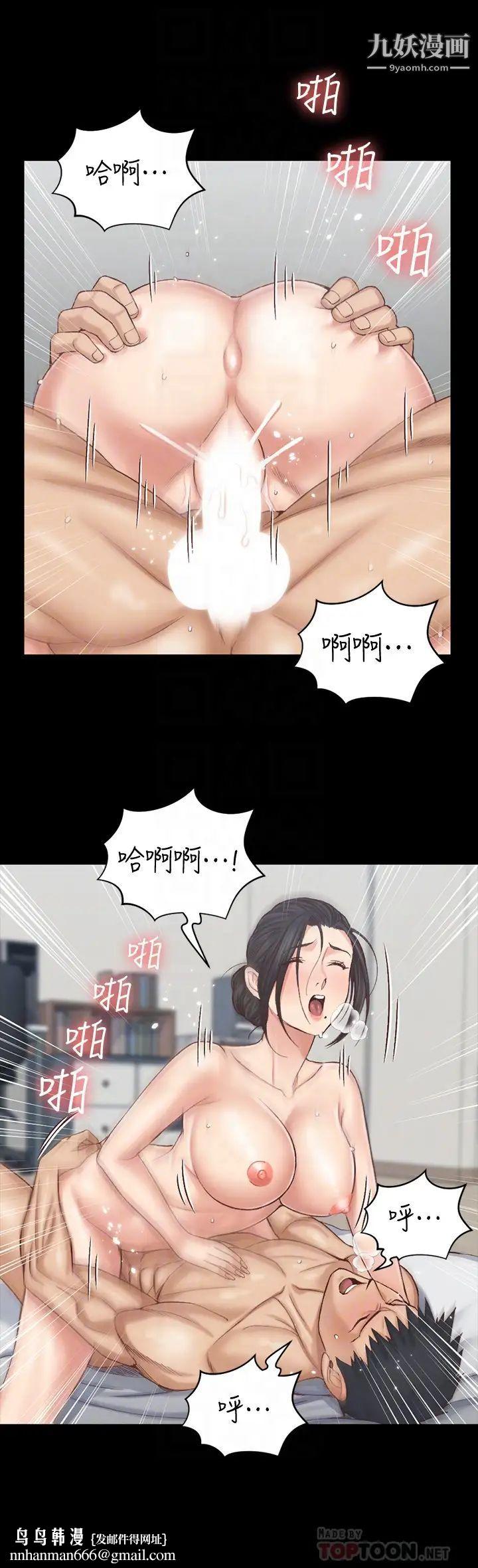 迎新小套房第127話-接受3P的敏晶