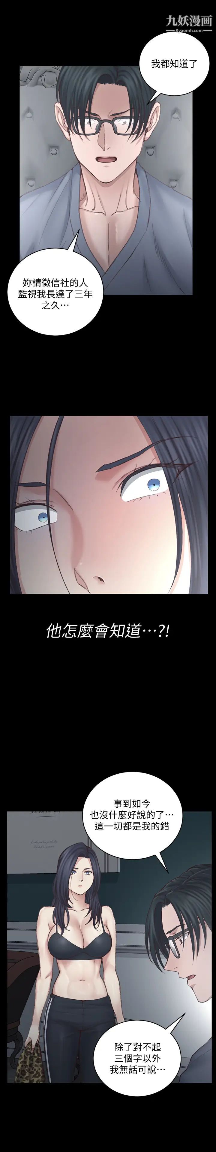 迎新小套房第127话-接受3P的敏晶