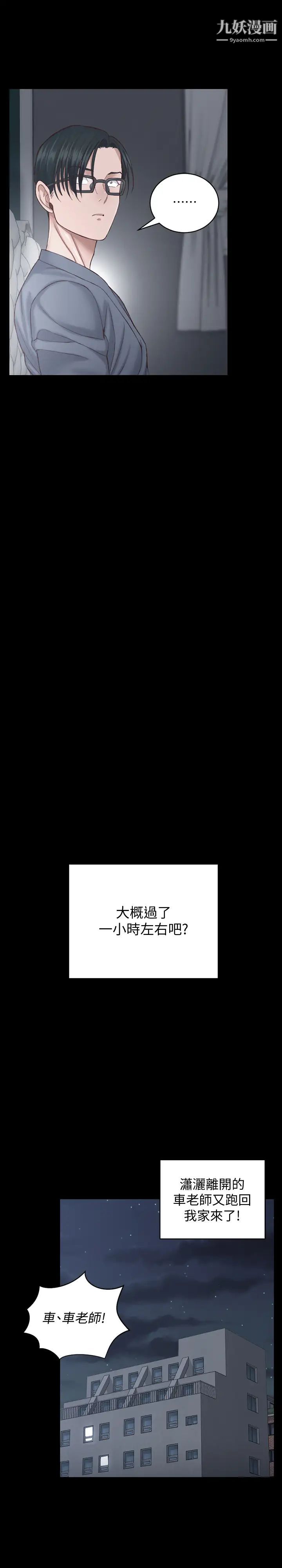 迎新小套房第127话-接受3P的敏晶