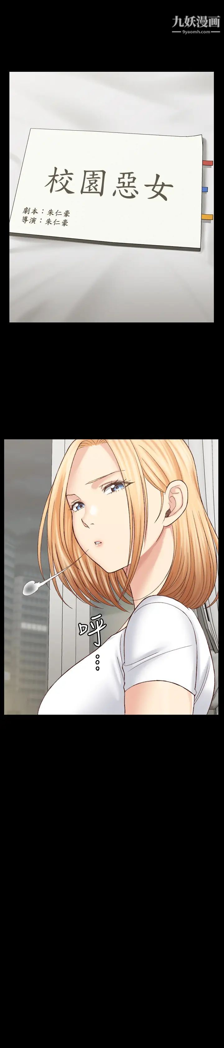 迎新小套房第128话-管理员阿姨的挑衅