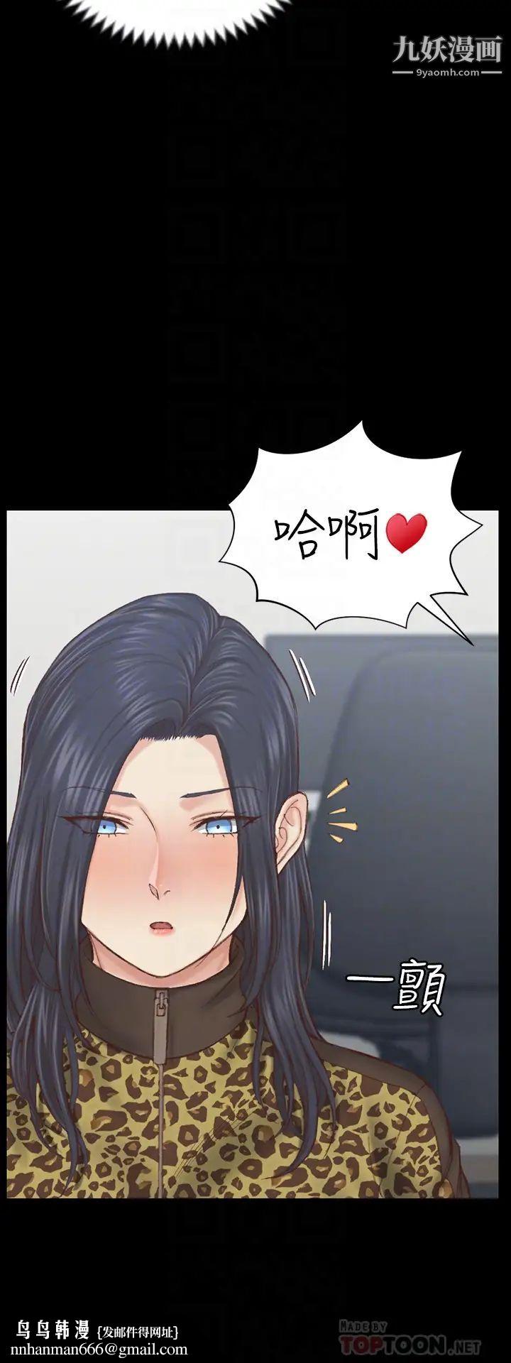 迎新小套房第128话-管理员阿姨的挑衅