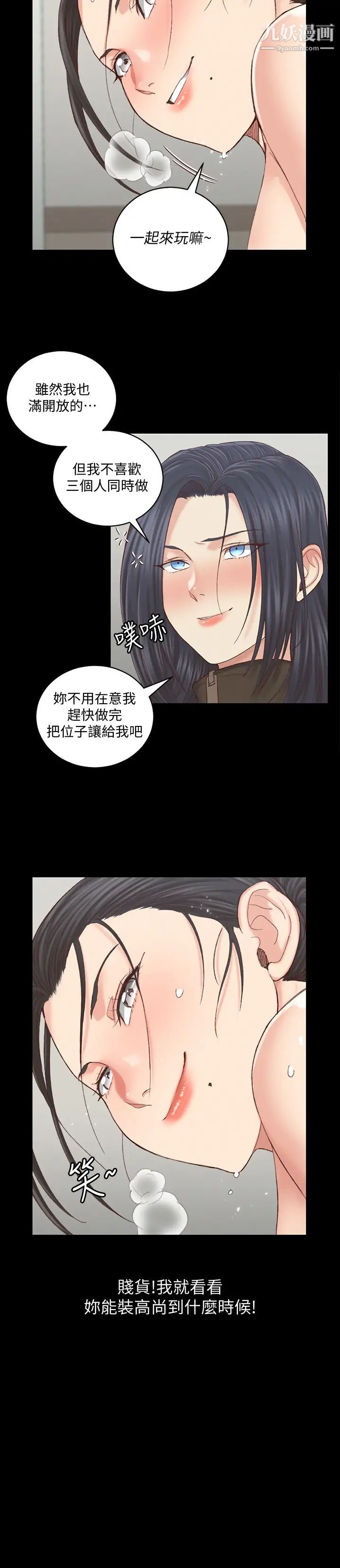 迎新小套房第128话-管理员阿姨的挑衅