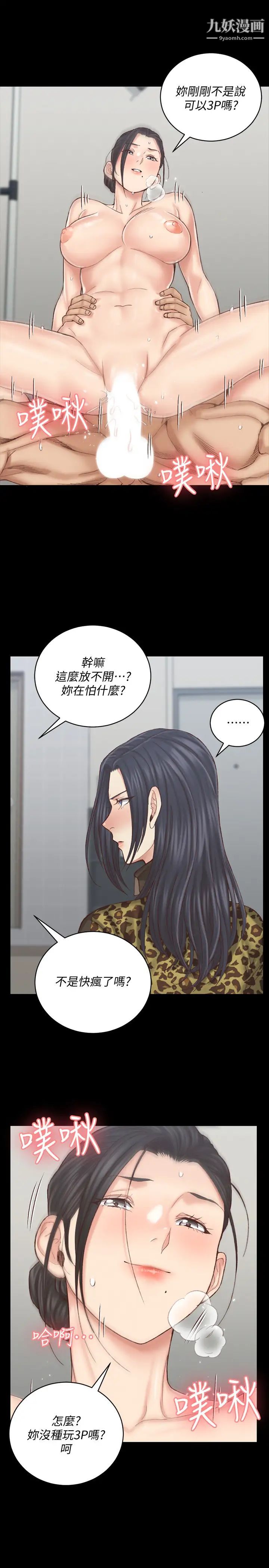 迎新小套房第128话-管理员阿姨的挑衅