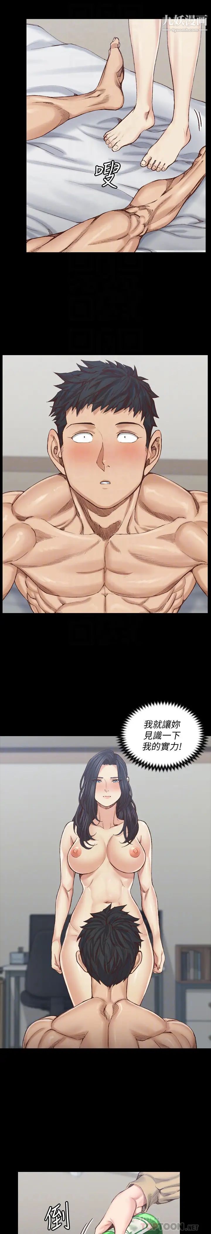 迎新小套房第129话-小鲜肉的正确食用法