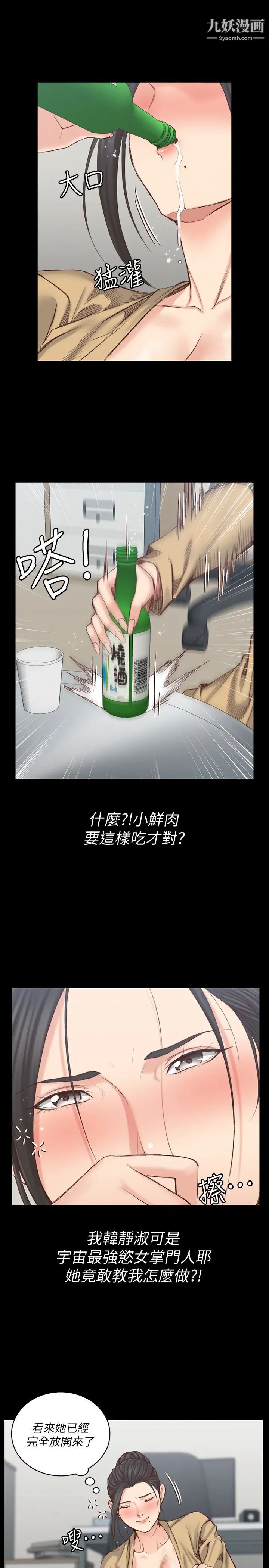 迎新小套房第129话-小鲜肉的正确食用法