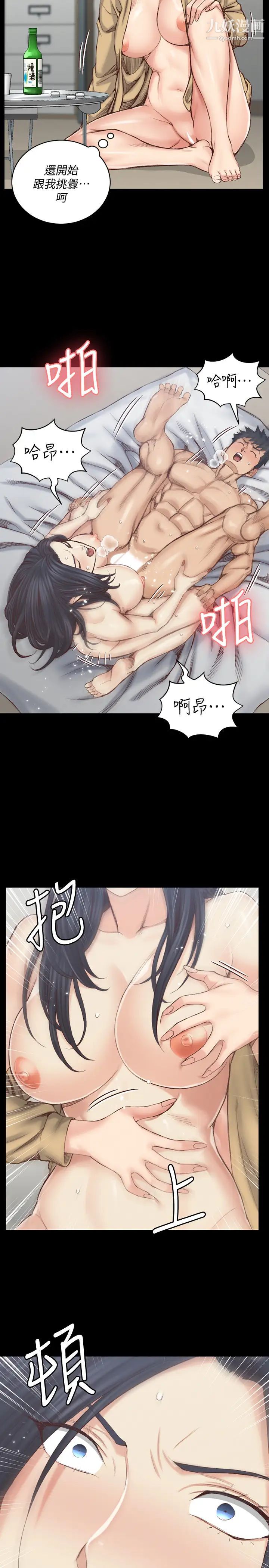 迎新小套房第129话-小鲜肉的正确食用法