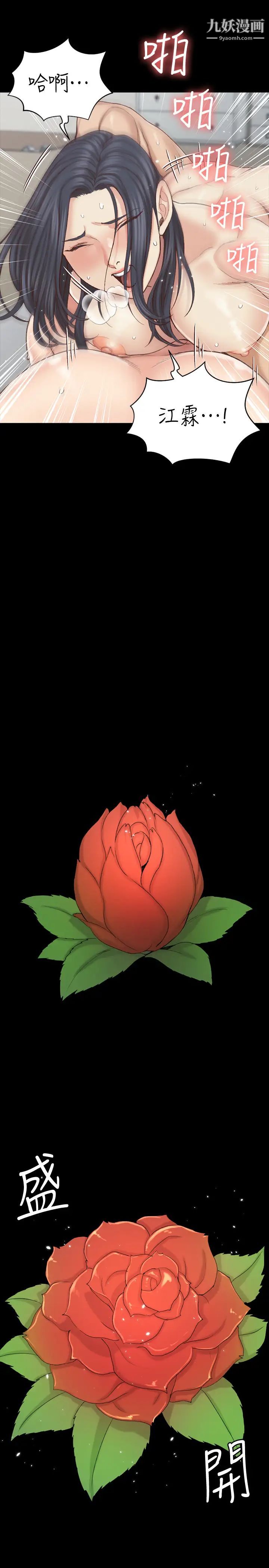 迎新小套房第131话-再度进化的他