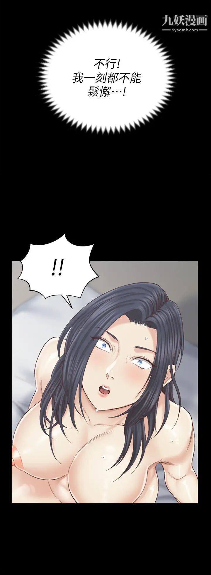 迎新小套房第131话-再度进化的他