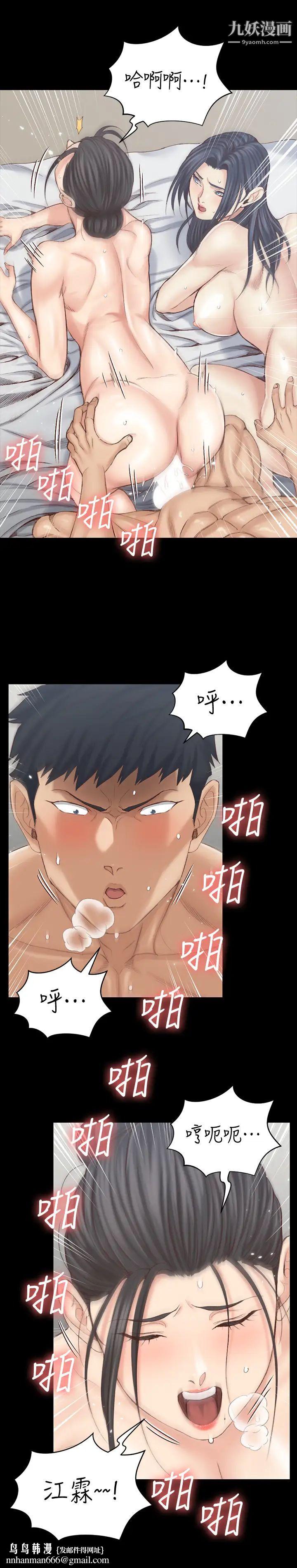 迎新小套房第132话-一对二