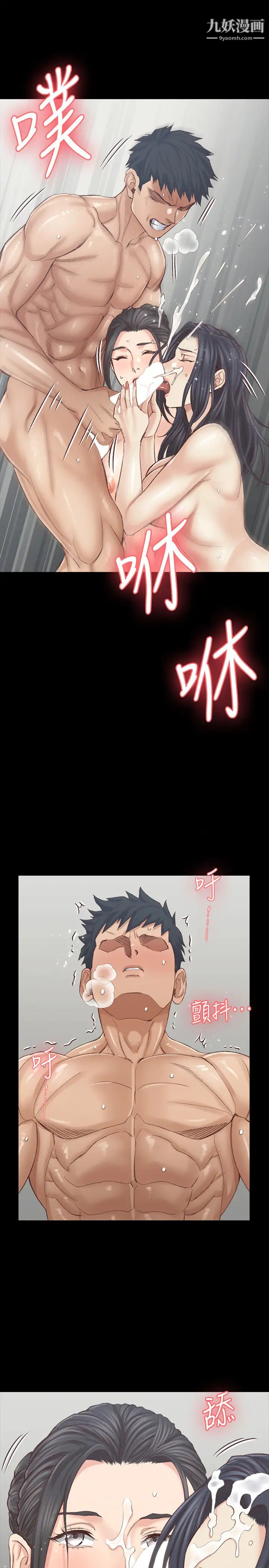 迎新小套房第132话-一对二