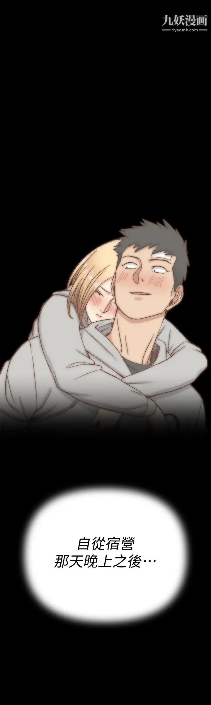 迎新小套房第132话-一对二