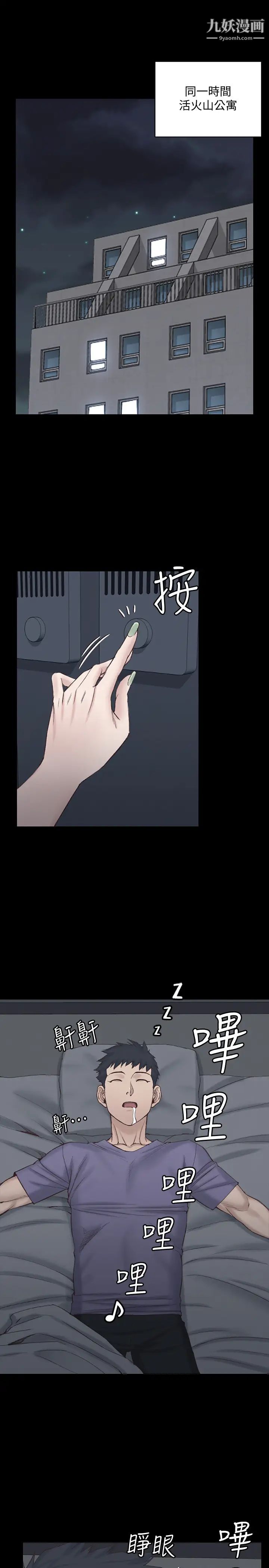 迎新小套房第133话-信爱的真面目